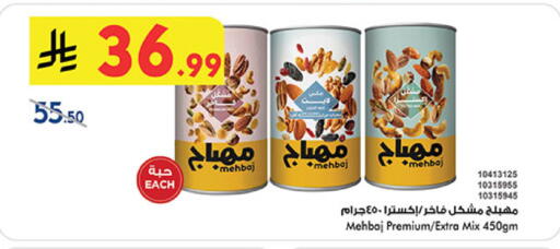 available at Bin Dawood in KSA, Saudi Arabia, Saudi - Medina