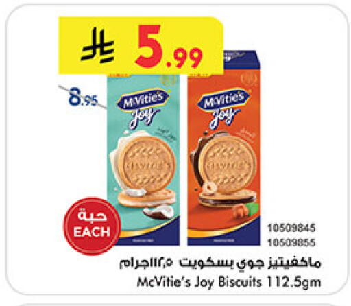 available at Bin Dawood in KSA, Saudi Arabia, Saudi - Medina