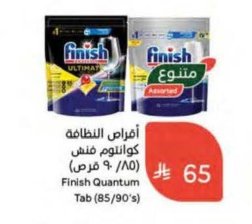 available at Hyper Panda in KSA, Saudi Arabia, Saudi - Khamis Mushait