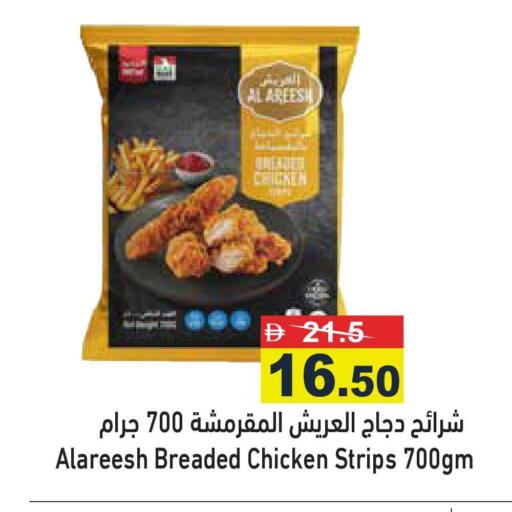 available at Aswaq Ramez in UAE - Dubai