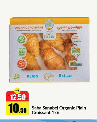 available at Al Aswaq Hypermarket in UAE - Sharjah / Ajman