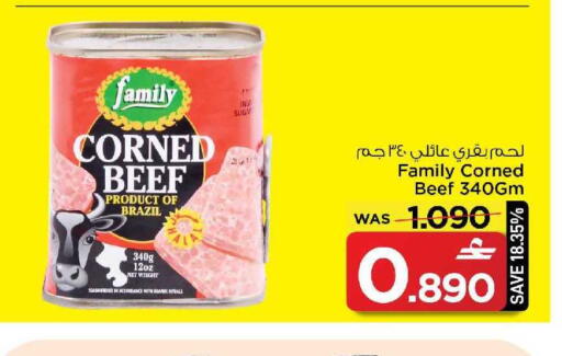 available at مارك & سايف in عُمان - مسقط‎