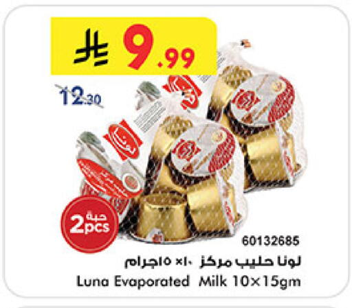 available at Bin Dawood in KSA, Saudi Arabia, Saudi - Medina