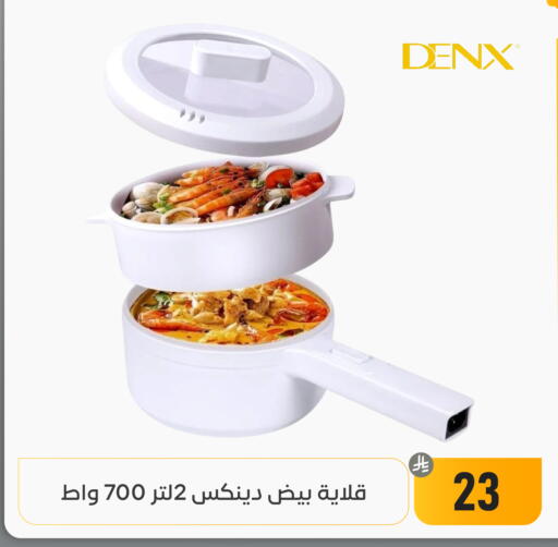 available at تخفيضات العائلة in مملكة العربية السعودية, السعودية, سعودية - المنطقة الشرقية