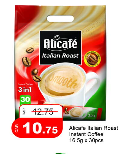 available at G MAX Hypermarket in Qatar - Al Rayyan