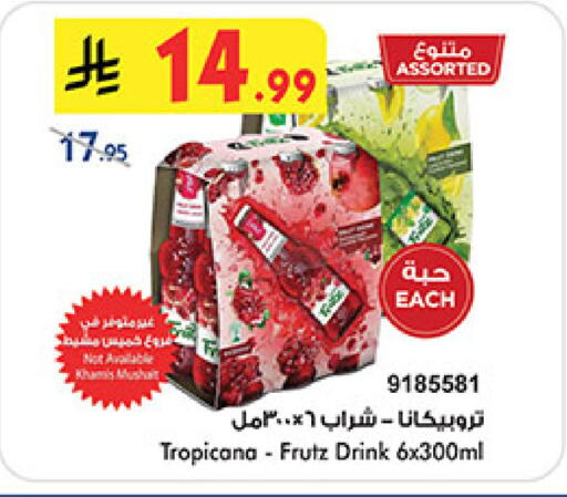 available at Bin Dawood in KSA, Saudi Arabia, Saudi - Medina