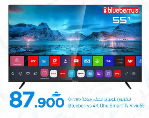 Blueberry BlueBerry available at MARK & SAVE in Oman - Sohar