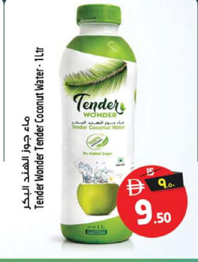 Coconut available at سفاري هايبر ماركت in الإمارات العربية المتحدة , الامارات - رَأْس ٱلْخَيْمَة