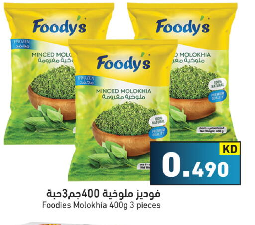 available at Ramez in Kuwait - Kuwait City