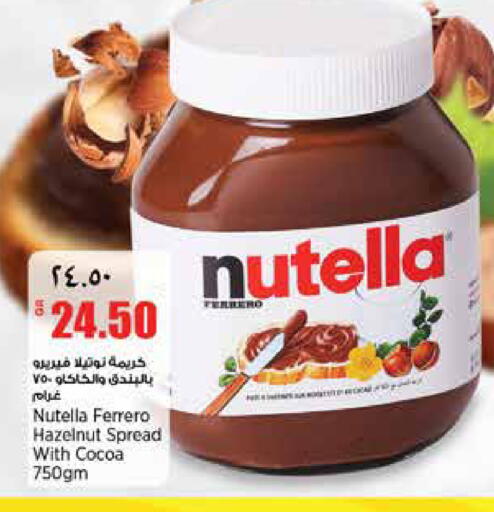 available at ريتيل مارت in قطر - أم صلال