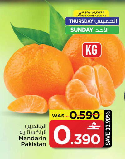 Mandarin from Pakistan available at مارك & سايف in عُمان - مسقط‎