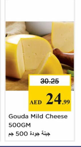 available at نستو هايبرماركت in الإمارات العربية المتحدة , الامارات - دبي