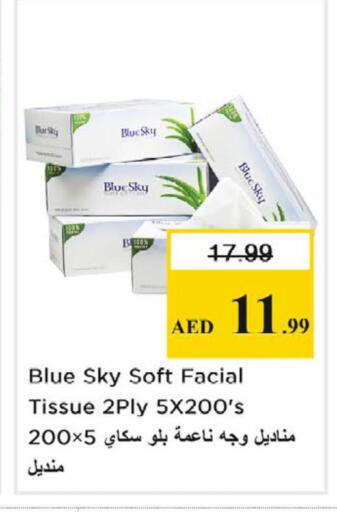 available at نستو هايبرماركت in الإمارات العربية المتحدة , الامارات - دبي