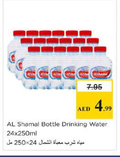 available at نستو هايبرماركت in الإمارات العربية المتحدة , الامارات - دبي