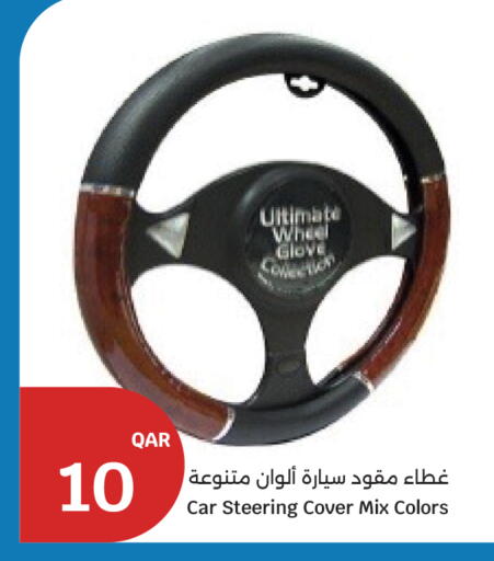 available at سيتي هايبرماركت in قطر - الدوحة