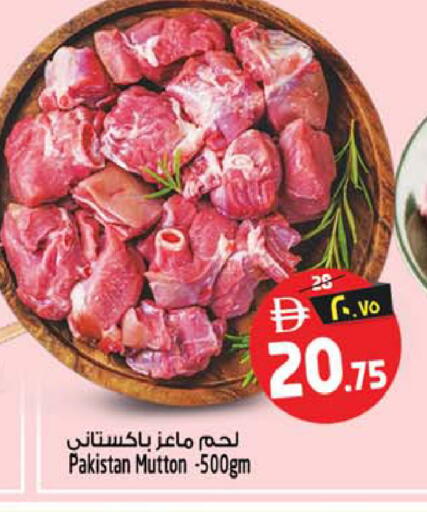 available at Safari Hypermarket in UAE - Sharjah / Ajman