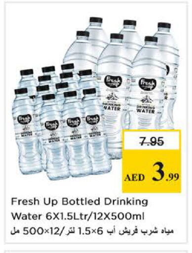 available at Nesto Hypermarket in UAE - Sharjah / Ajman
