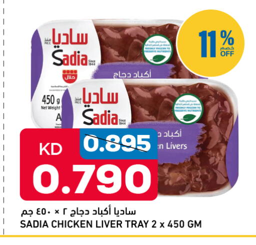 available at أونكوست in الكويت - محافظة الأحمدي