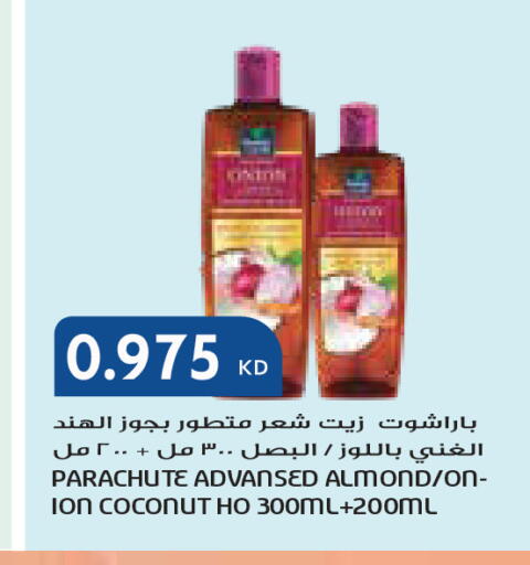 Coconut available at جراند كوستو in الكويت - مدينة الكويت
