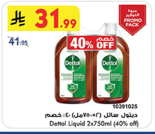 available at Bin Dawood in KSA, Saudi Arabia, Saudi - Ta'if