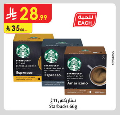 available at الدانوب in مملكة العربية السعودية, السعودية, سعودية - الخرج