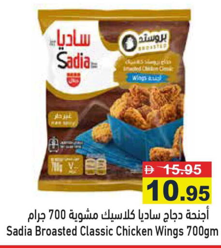 available at Aswaq Ramez in UAE - Dubai