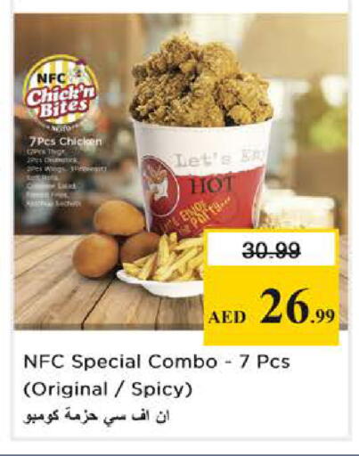 available at نستو هايبرماركت in الإمارات العربية المتحدة , الامارات - أبو ظبي