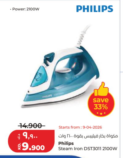 available at Lulu Hypermarket  in Kuwait - Ahmadi Governorate