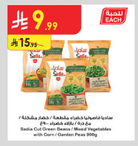 Peas available at Danube in KSA, Saudi Arabia, Saudi - Khamis Mushait