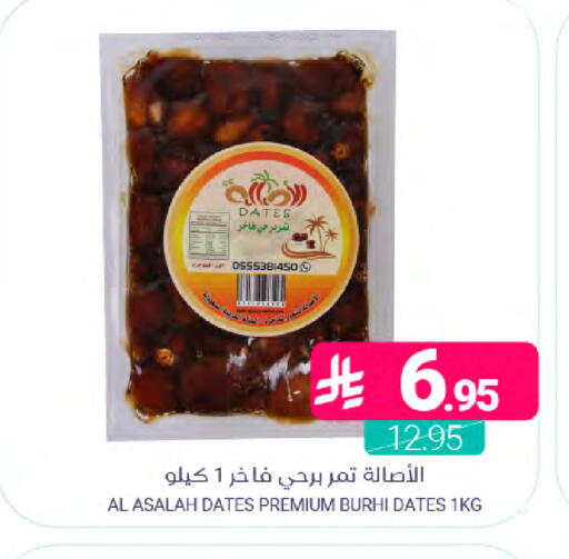 available at Muntazah Markets in KSA, Saudi Arabia, Saudi - Saihat