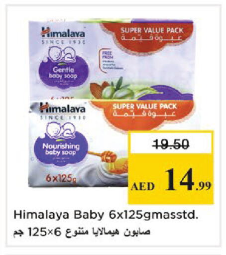 available at نستو هايبرماركت in الإمارات العربية المتحدة , الامارات - دبي