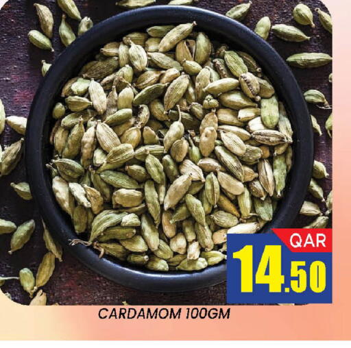 Cardamom available at دوحة ستوب انح شوب هايبرماركت in قطر - الدوحة