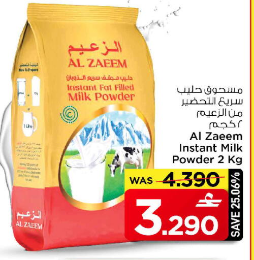 available at MARK & SAVE in Oman - Sohar