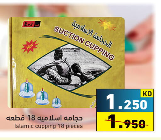 available at Ramez in Kuwait - Kuwait City