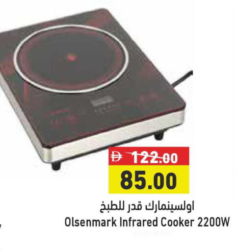 available at أسواق رامز in الإمارات العربية المتحدة , الامارات - أبو ظبي