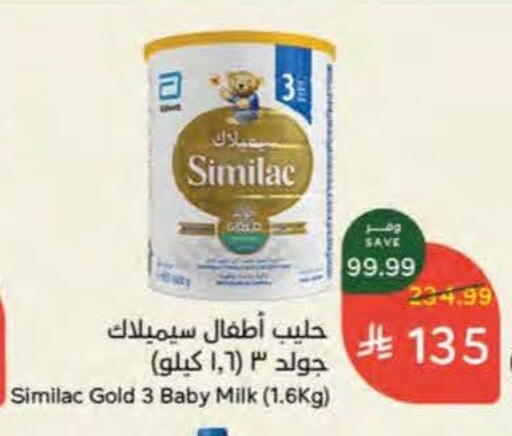 available at هايبر بنده in مملكة العربية السعودية, السعودية, سعودية - تبوك