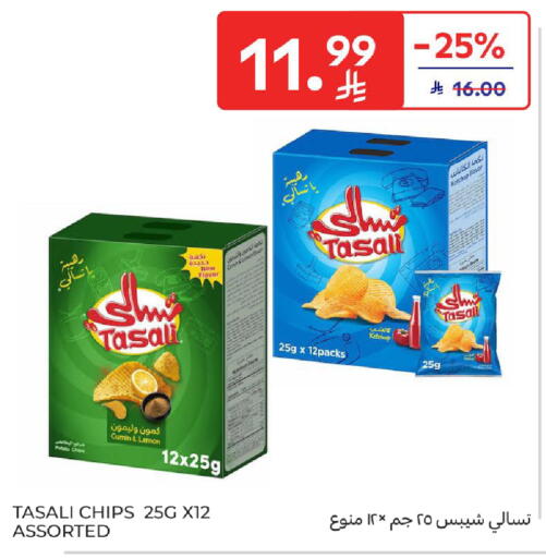 Lemon Potato Cumin available at Carrefour in KSA, Saudi Arabia, Saudi - Buraidah
