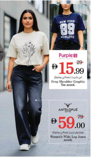 available at نستو هايبرماركت in الإمارات العربية المتحدة , الامارات - دبي