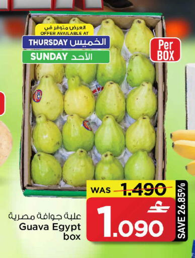 Guava from Egypt available at مارك & سايف in عُمان - مسقط‎