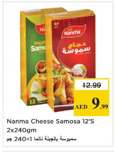 available at نستو هايبرماركت in الإمارات العربية المتحدة , الامارات - دبي