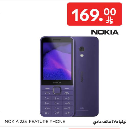 available at كارفور in مملكة العربية السعودية, السعودية, سعودية - الرياض