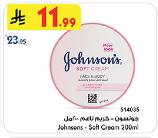 available at Bin Dawood in KSA, Saudi Arabia, Saudi - Khamis Mushait