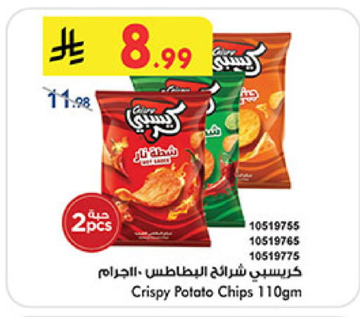 Potato available at Bin Dawood in KSA, Saudi Arabia, Saudi - Medina