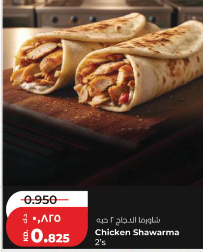 available at Lulu Hypermarket  in Kuwait - Kuwait City