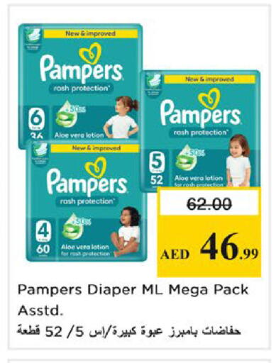 available at نستو هايبرماركت in الإمارات العربية المتحدة , الامارات - رَأْس ٱلْخَيْمَة