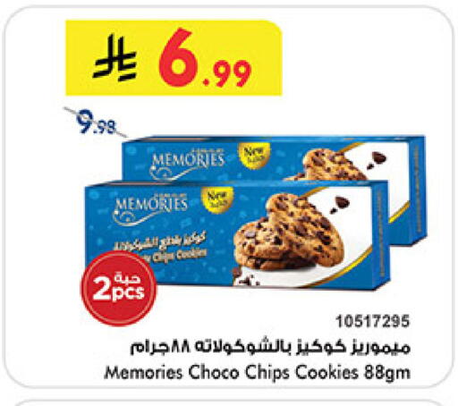 available at Bin Dawood in KSA, Saudi Arabia, Saudi - Medina