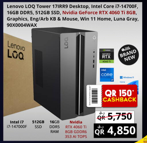 available at برستيج كمبيوتر in قطر - الدوحة