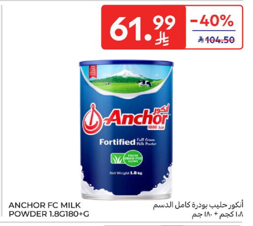 available at كارفور in مملكة العربية السعودية, السعودية, سعودية - الرياض