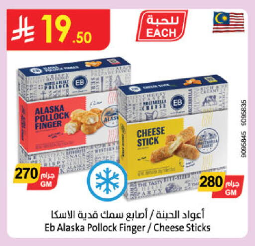 available at الدانوب in مملكة العربية السعودية, السعودية, سعودية - تبوك