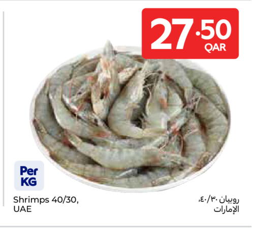 available at كارفور in قطر - الخور